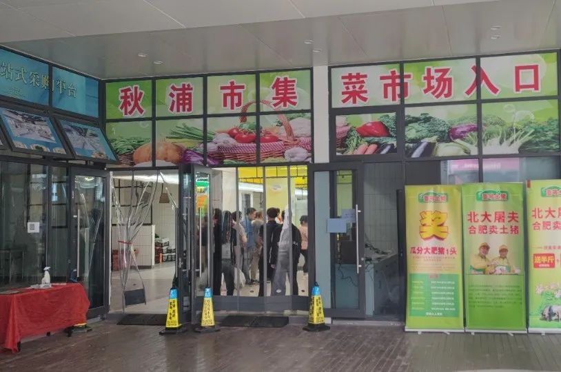 安徽龙御湾农贸市场