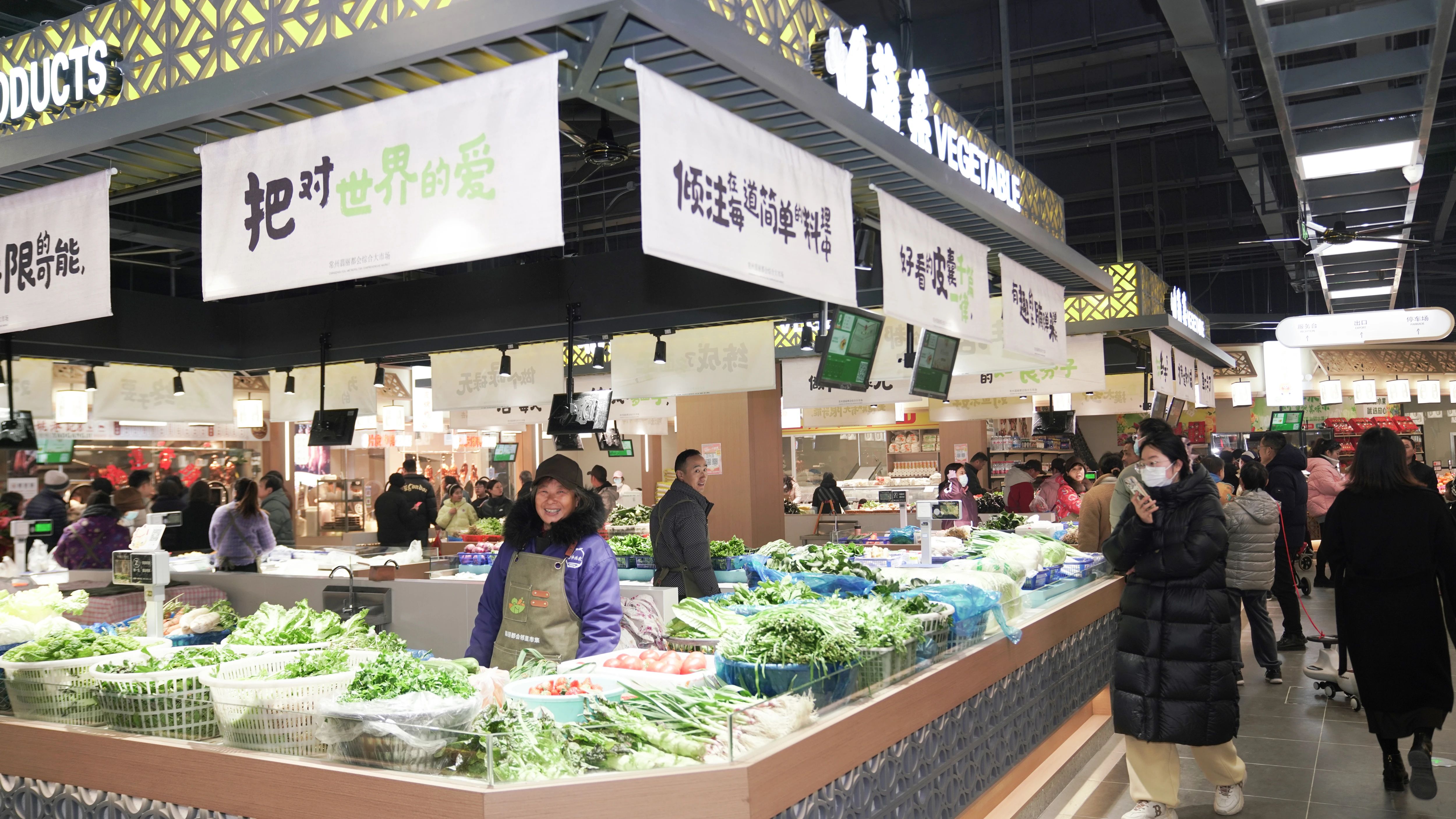 江苏常州翡丽都会市集