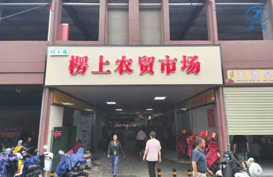 南昌楞上农贸市场