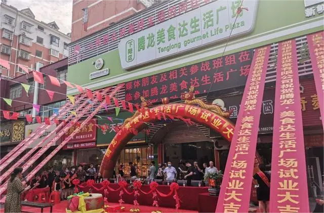 湖北腾龙·家天下智慧农贸市场