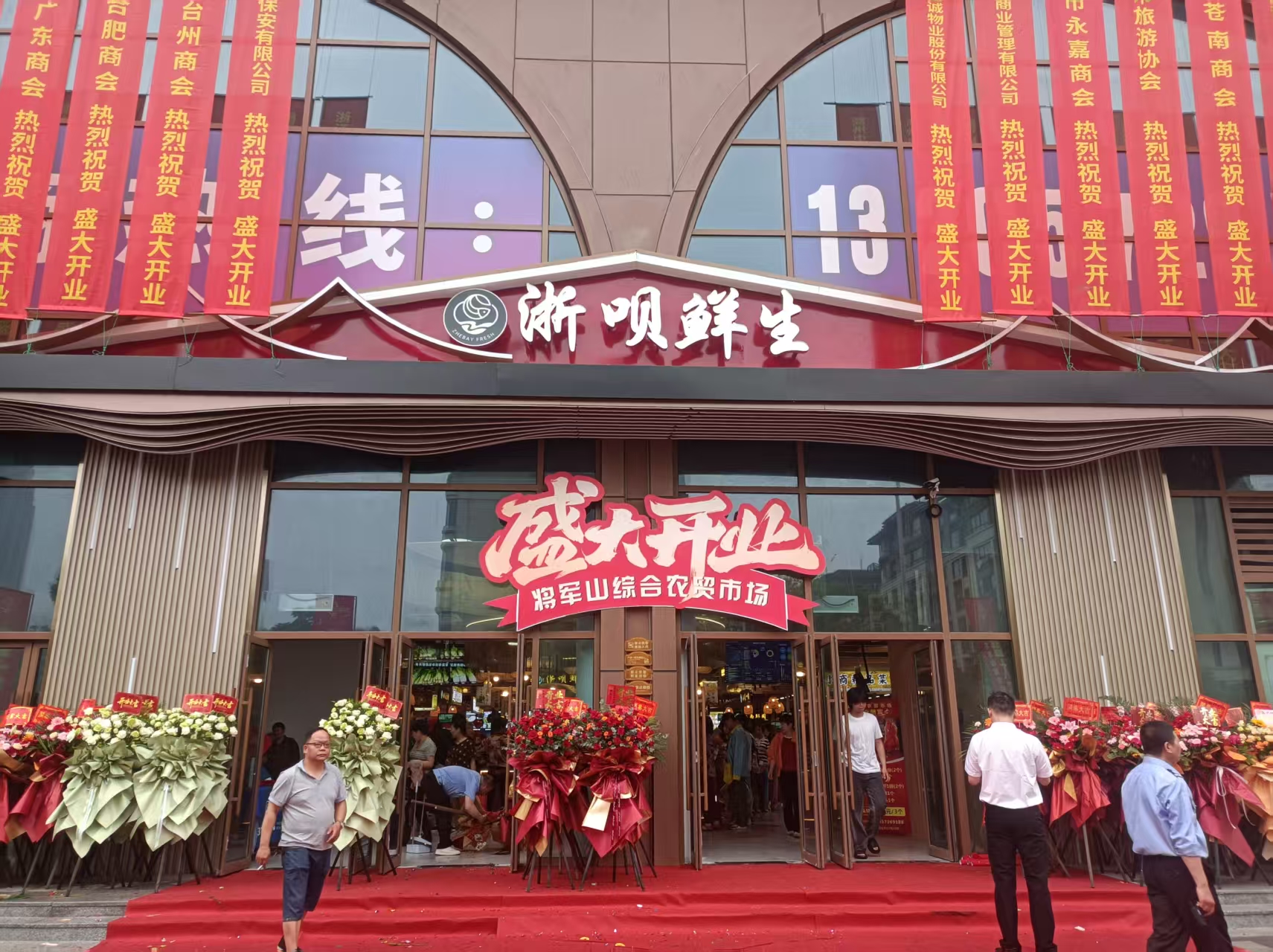 浙江湖州将军山综合农贸市场