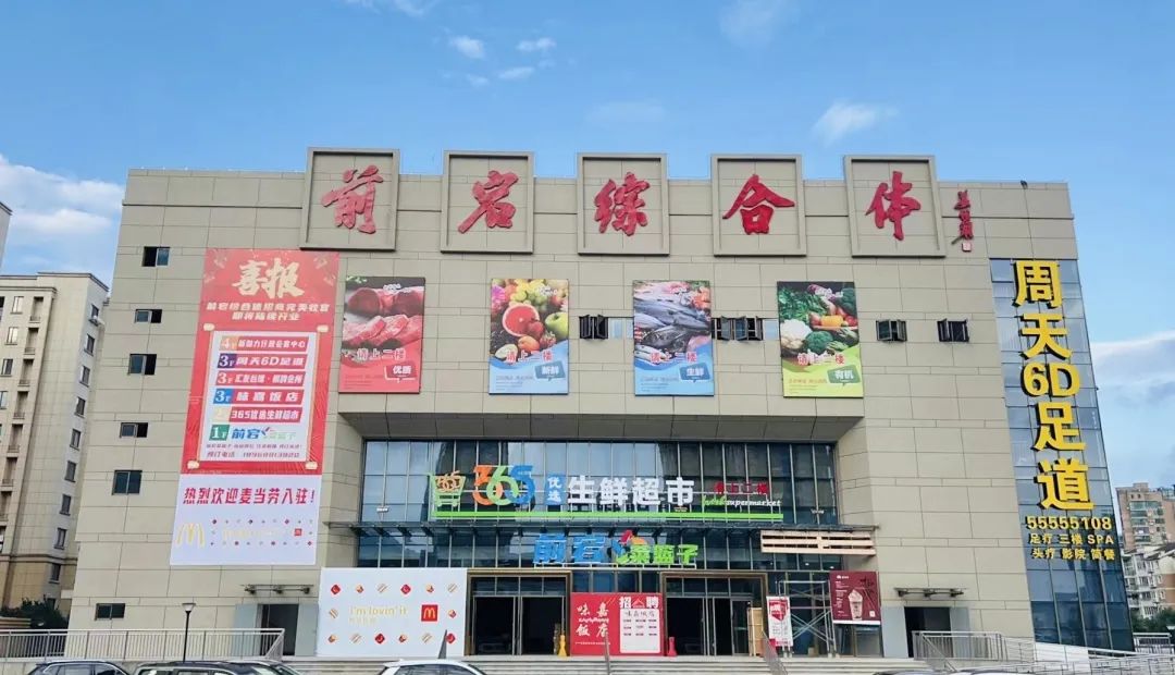 浙江平阳前宕菜篮子农贸市场